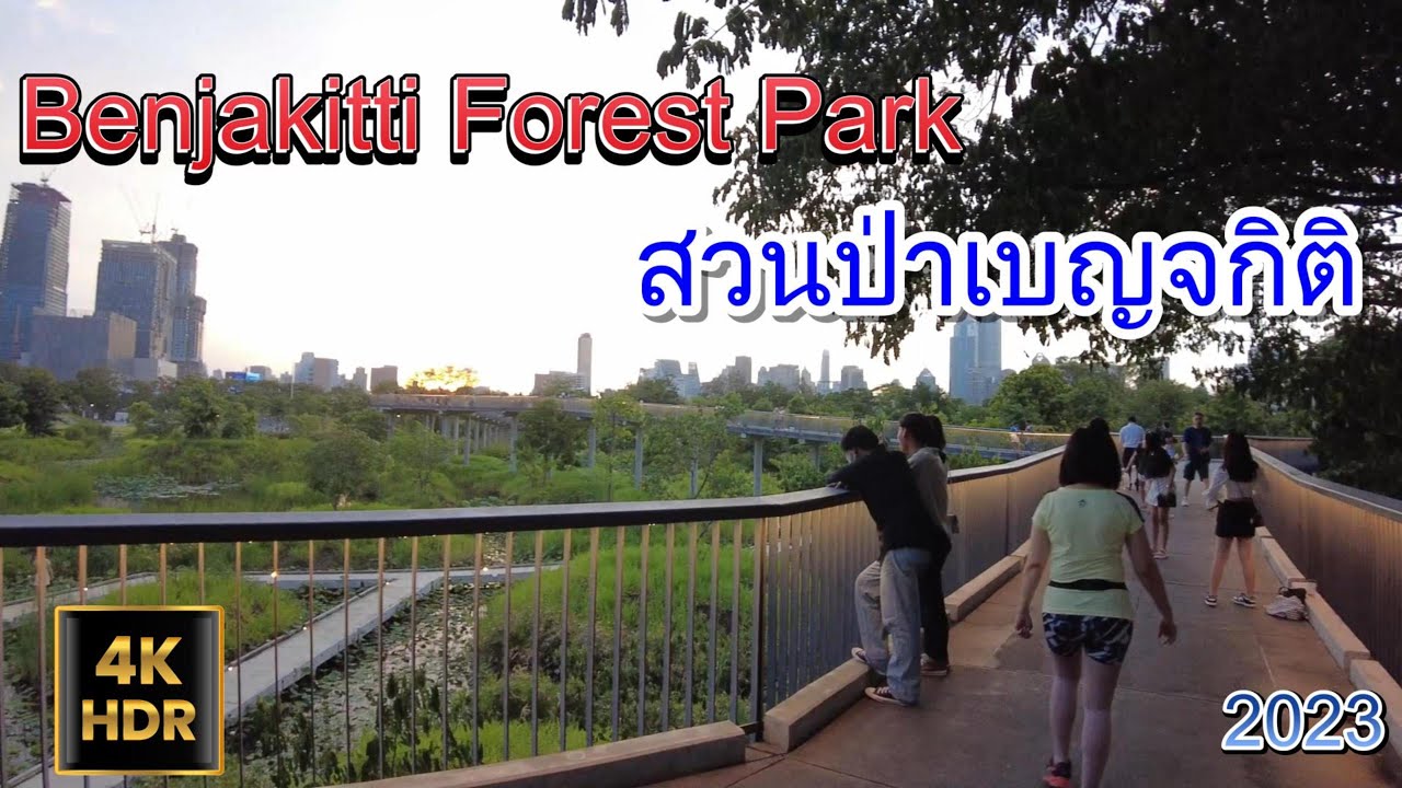 【4K HDR walk】Benchakitti Forest Park, สวนป่าเบญจกิติ