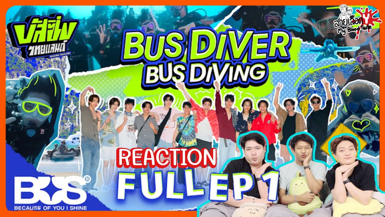 REACTION BUSSING THAILAND EP.1 [Full EP] : สายเลือดY