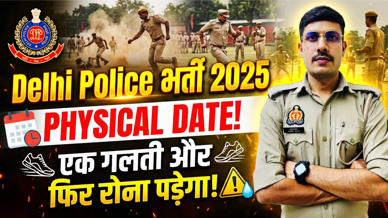 Delhi Police Physical Date 2025 | Delhi Police Constable Result kab aayega 2025 | DP Cut Off 2025