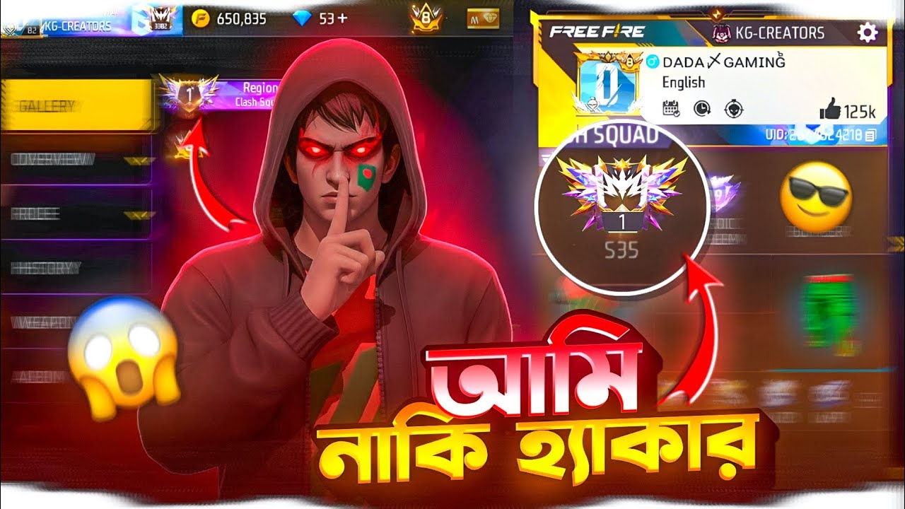 Garena আমাকে হ্যাকার মনে করলো 🤣