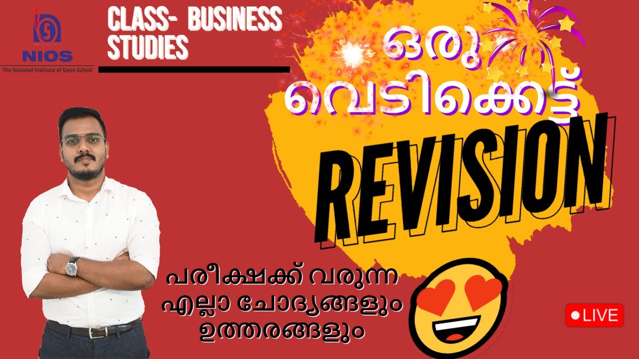 ഒരു വെടിക്കെട്ട് REVISION BUSINESS STUDIES  #businessstudies#nios #niosexam #niostma