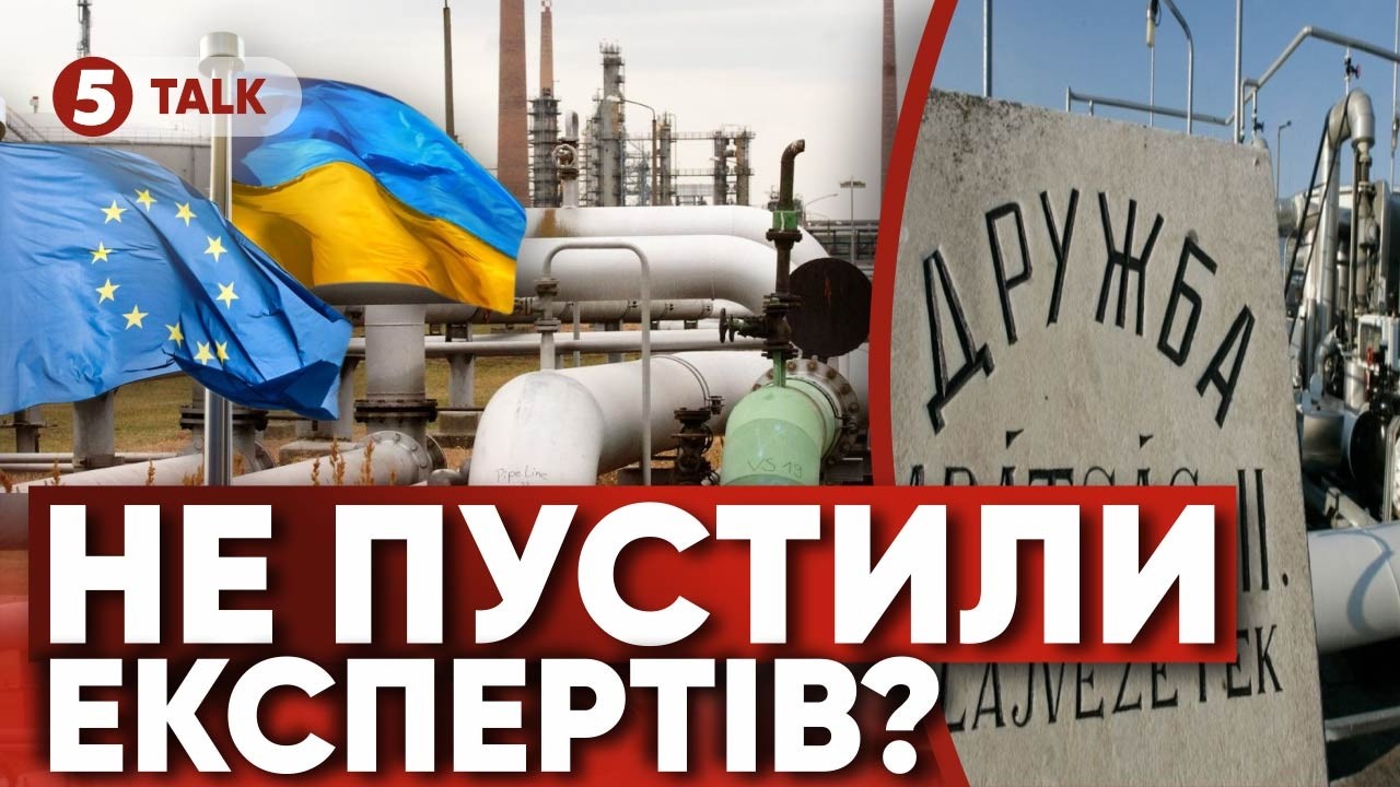 😮Ніхто нікуди не їде! ⚡Що насправді відбувається з «Дружбою». МЗС України викрило брехню