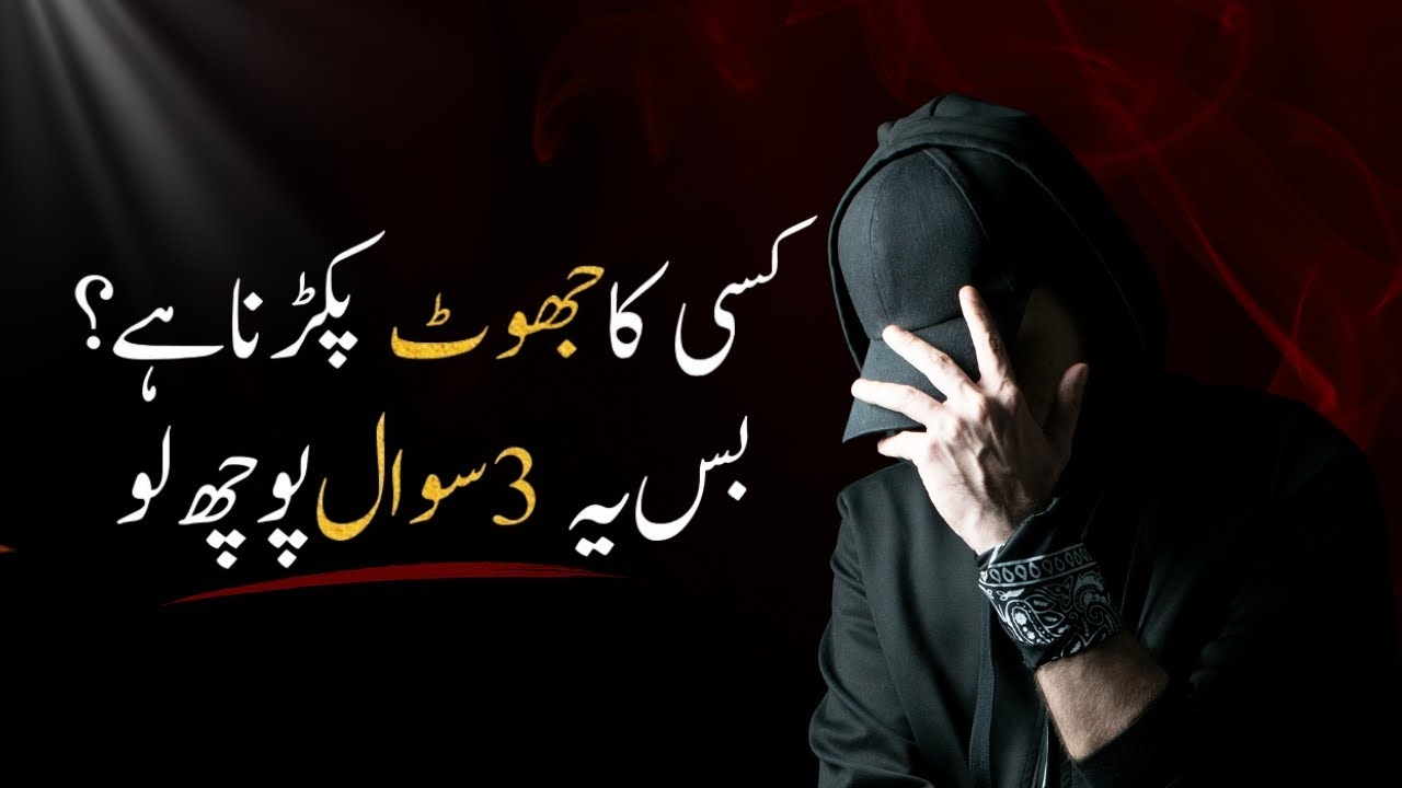 🔥💯To Catch Someone Lies Just Ask Them Three Questions||Life Lessons & Truth Wisdom Quotes 