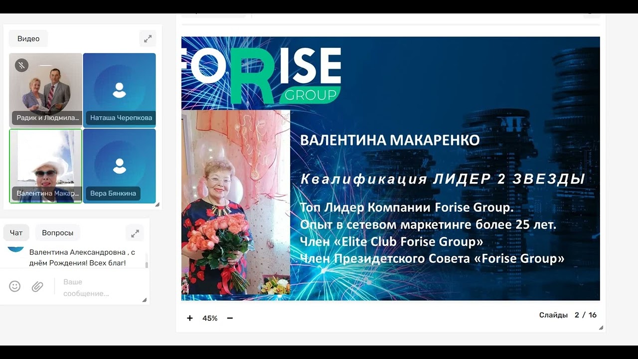 Маркетинг план Компании Форайз групп подробно в цифрах и примерах  2023 10 07