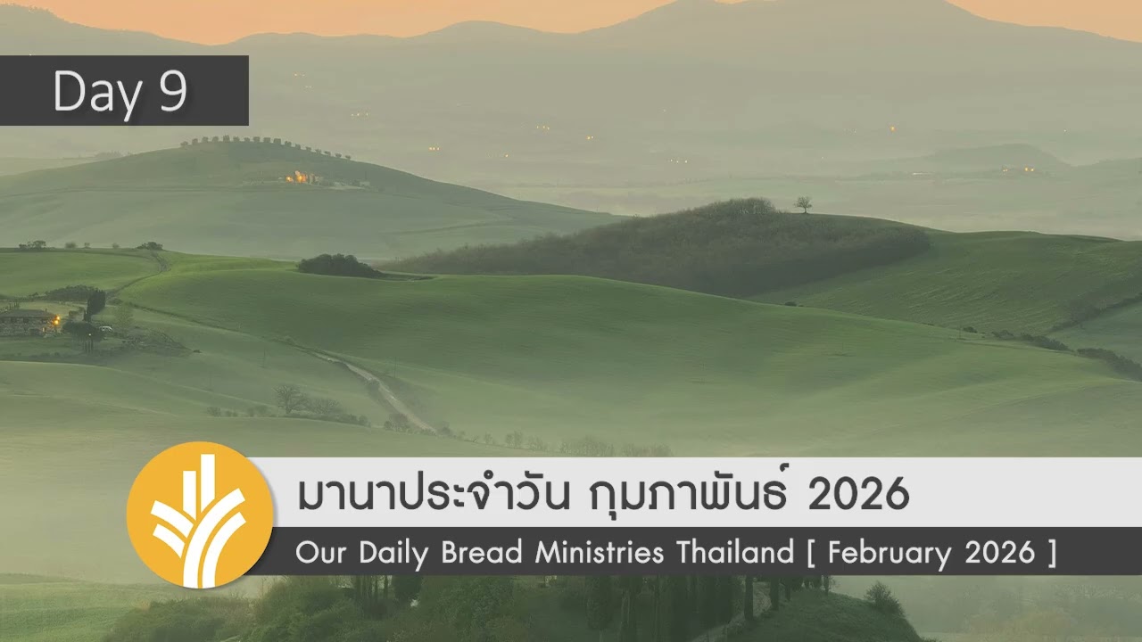 ผู้หยิ่งยโสถูกทำลาย