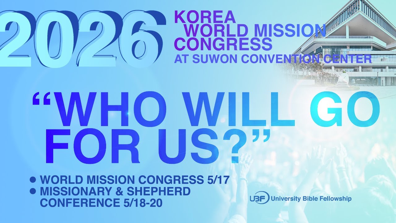 2026 Korea World Mission Report - Promo Video with Program (English)