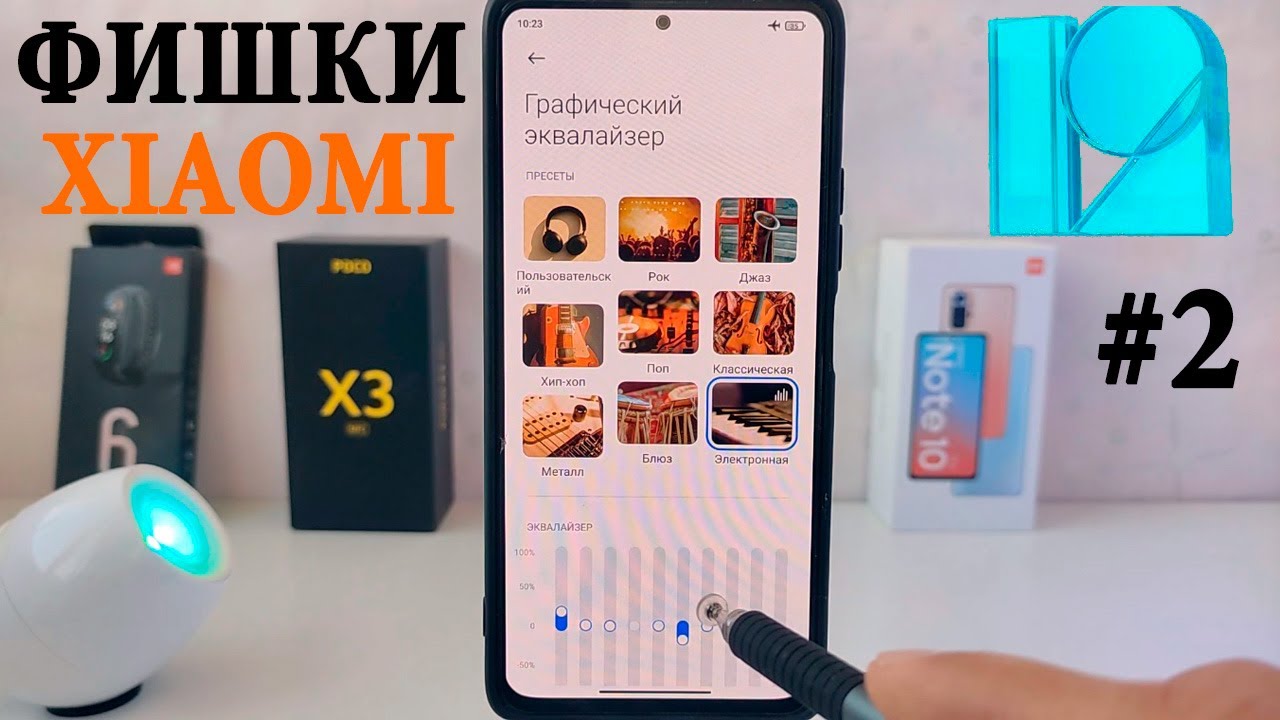 💥 Лучшие СКРЫТЫЕ фишки XIAOMI MIUI 12.5 #2