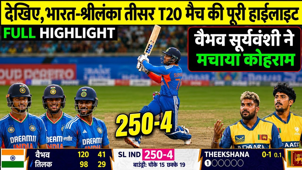 #India vs Sri Lanka #3rd T20 Full Highlights 2026, #Ind vs SL 3rd T20 Full Highlights, Today Cric...