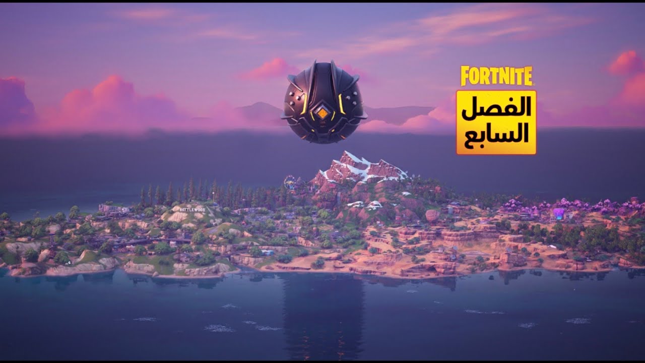 “حدث ساعة الصفر في فورتنايت 🔥 النهاية الأسطورية للفصل!! شي لا يُصدق 😱”