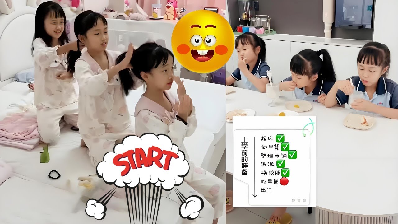 The triplets challenge to complete the task in 25 minutes, can they go to school smoothly!