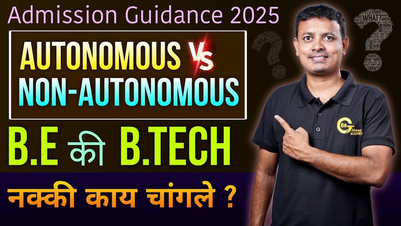 B.E. or B. Tech करु ? | Autonomous or Non-Autonomous College? |
