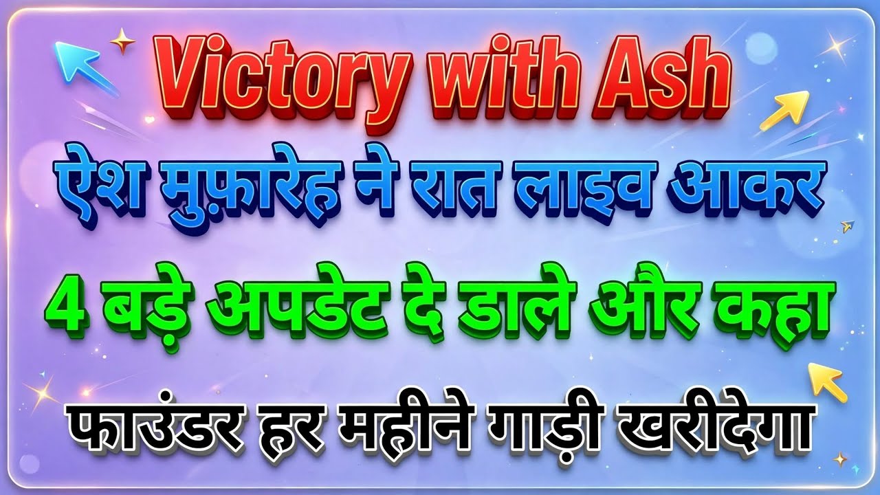 ऐश मुफ़ारेह का धमाका! रातों-रात 4 बड़े अपडेट | new update today | Victory with Ash Live