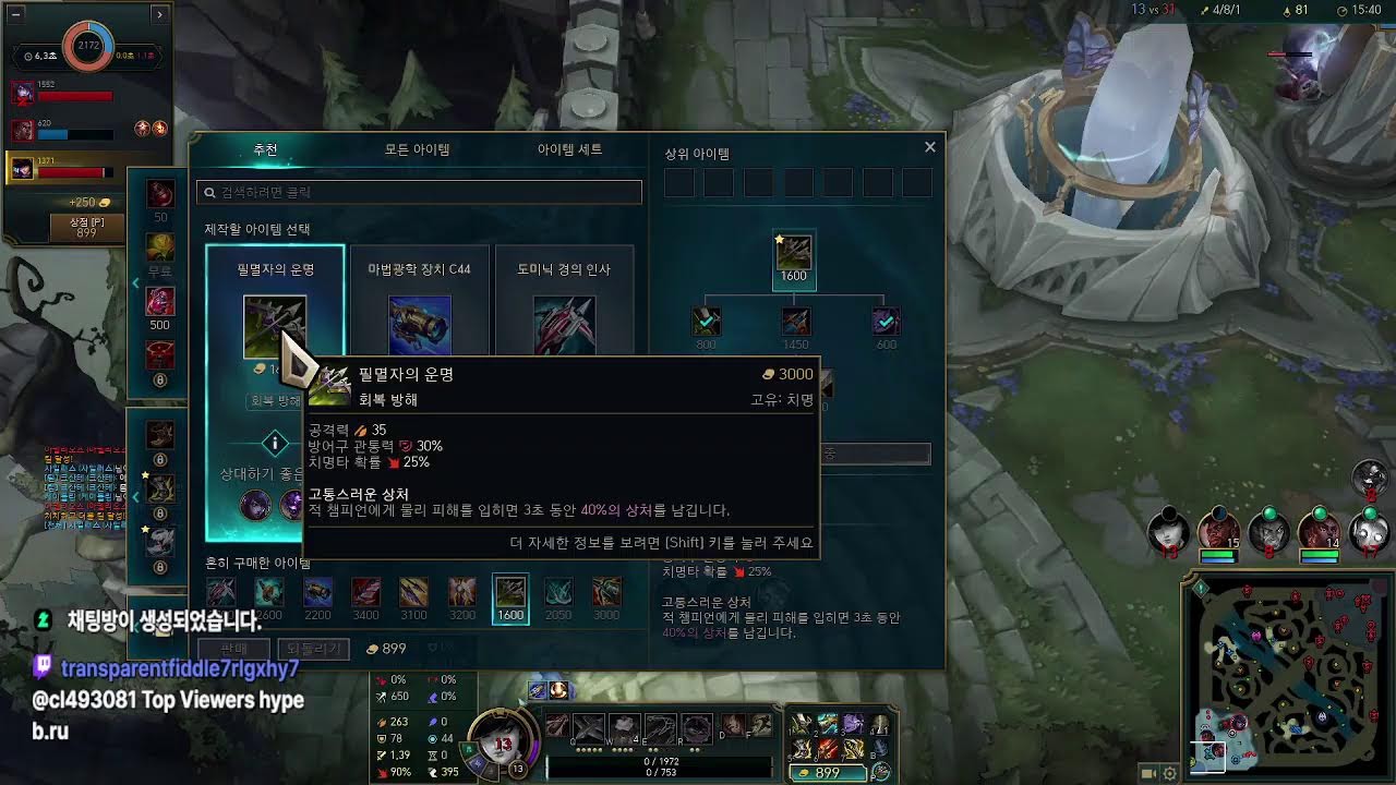 [리그오브레전드] 너무 어렵잖아 - 하는게임 거상/드래곤소드/그놈은드래곤