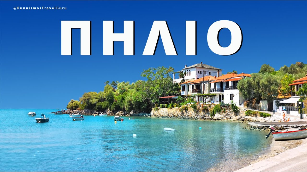 Grecja | przewodnik turystyczny: Pelion Kraina Marzeń - Argalasti i Afissos | Atrakcje i plaże