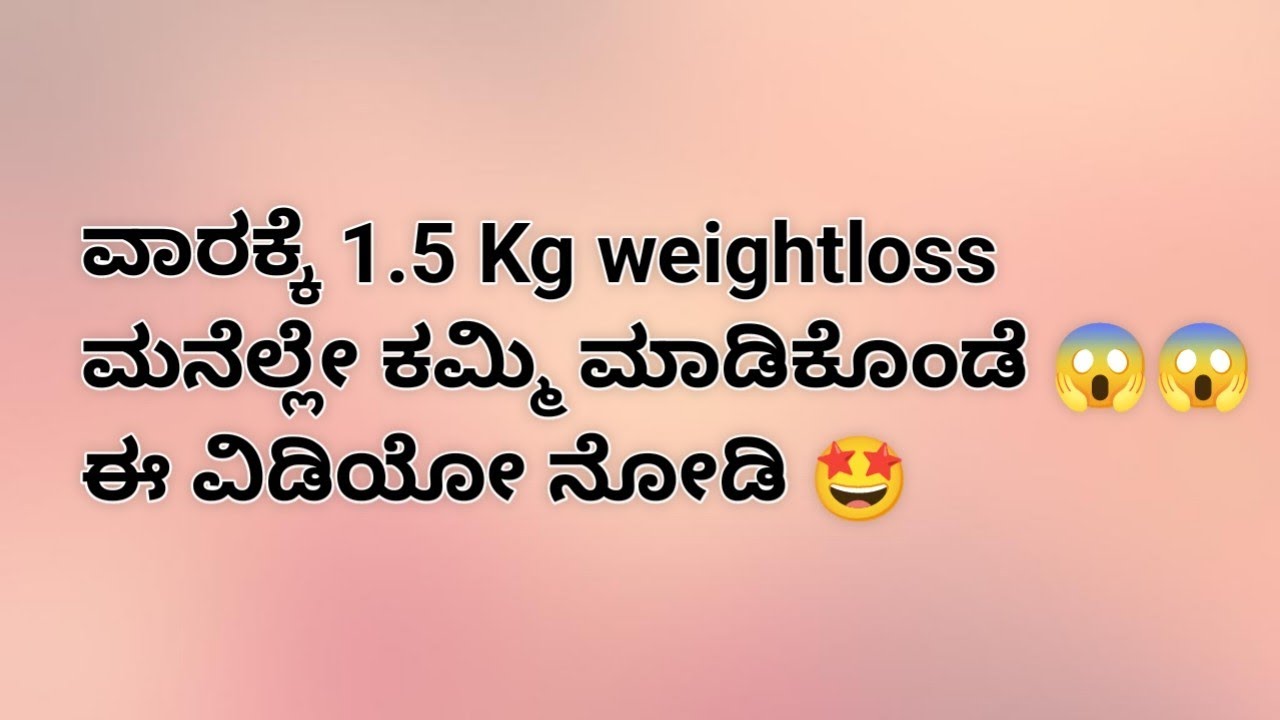Weightloss ಮಾಡೋದು ತುಂಬಾ Easy|Day 7|