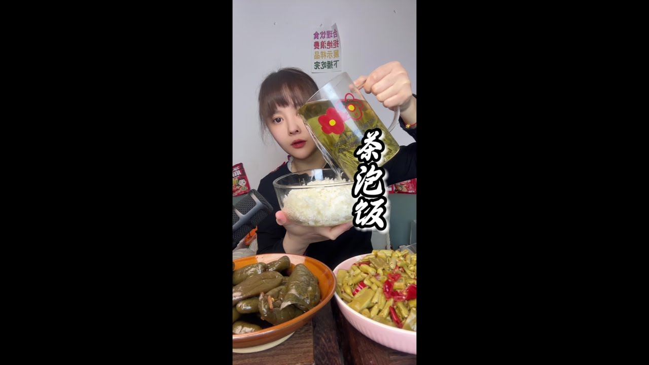 催催催 你们爱看是吧 好嘞 茶泡饭这就来了 就宠你们 就宠你们呢😉😉 #茶泡饭 #抖音美食推荐官 #抖音美食创作人 #抖音美食 #无辣不欢