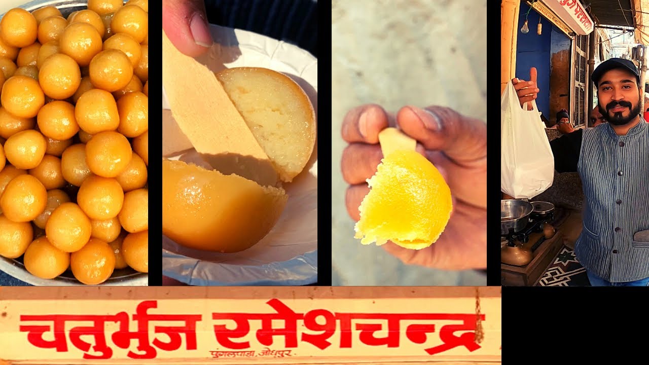 जोधपुर के वर्ल्ड फ़ेमस गुलाबजामुन | chaturbhuj rameshchandra gulab jamun | gulab jamun