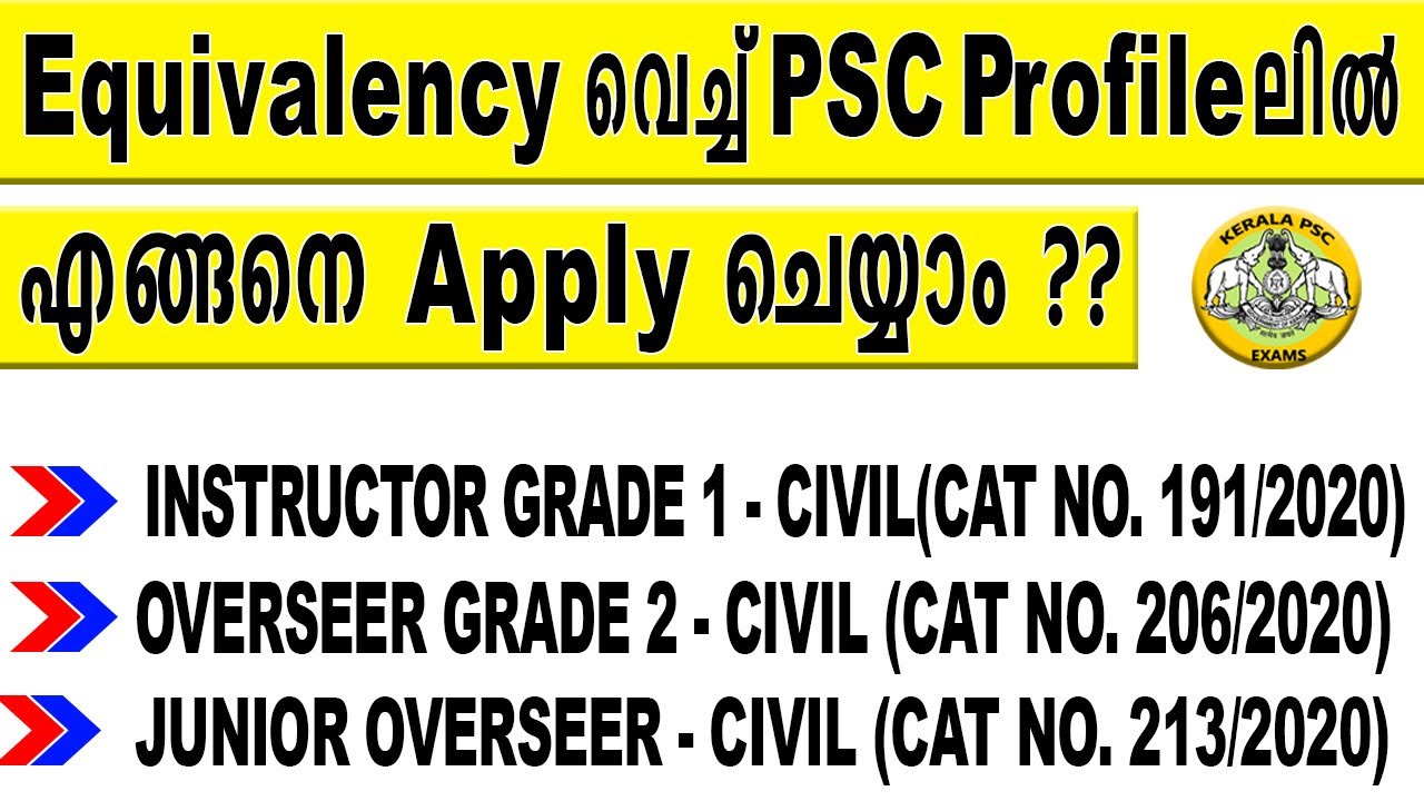 HOW TO APPLY WITH HIGHER EQUIVALENCY IN PSC PROFILE || കേരള PSC പ്രൊഫൈലിൽ എങ്ങനെ അപ്ലൈ ചെയാം !!