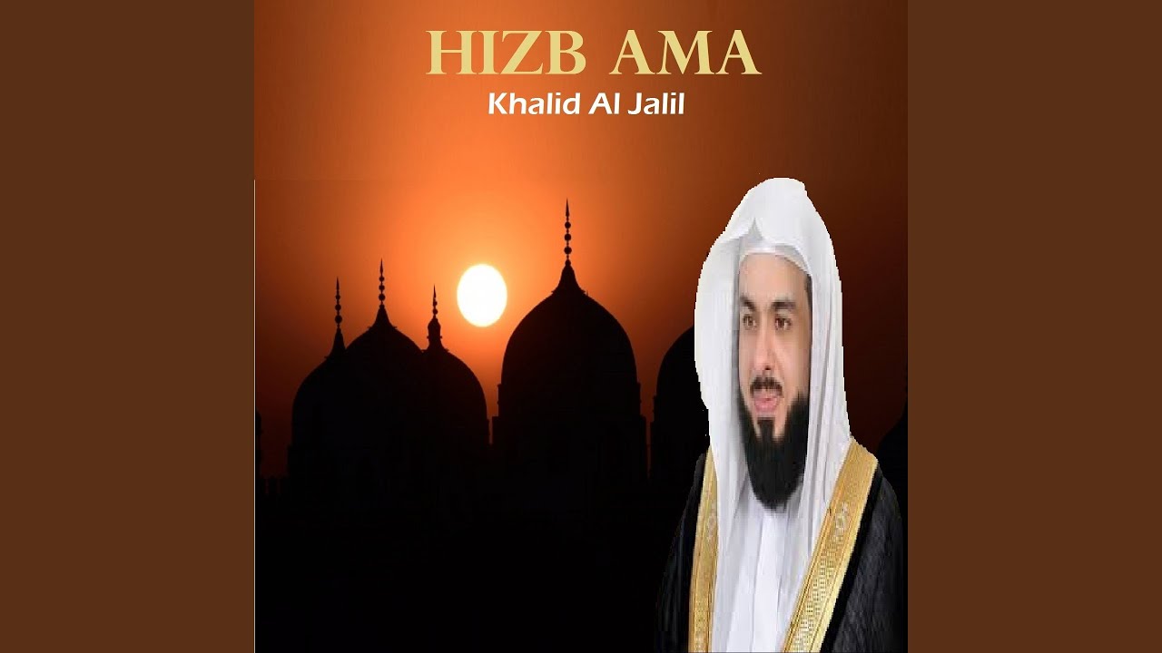 HIZB AMA (Quran)