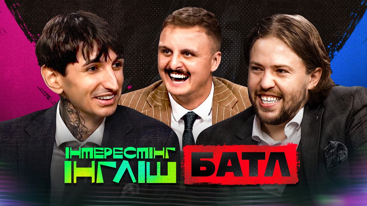 Інтрестінг Інгліш Батл | Сафаров, Письменко та Носов | Випуск 19