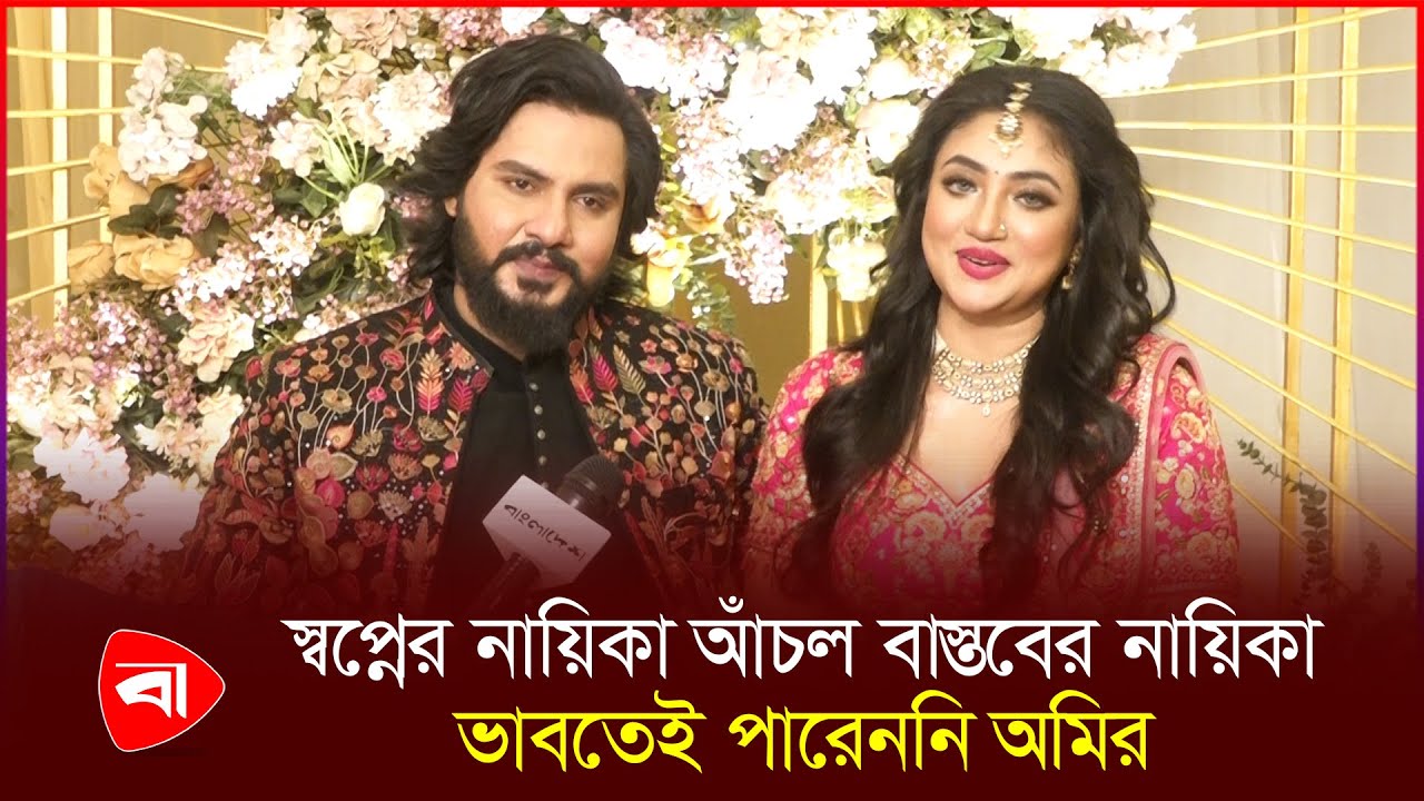 ওর দিকে তাকিয়ে ভাবি আসলেই আমার বউ | Protidiner Bangladesh