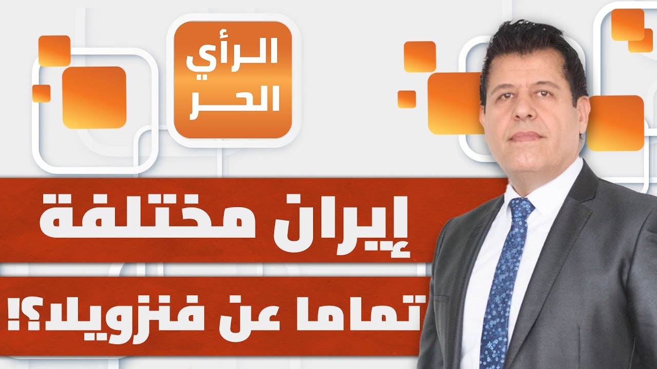إذا هوجمت إيران هذه المرة فلا أحد يعلم حدود اتساع المعركة ولا موعد نهايتها..حازم عياد