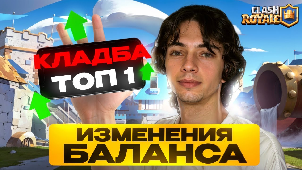 😱КАК КЛАДБИЩЕ СТАЛО ВИН-КОНДИШЕНОМ №1 / Clash Royale