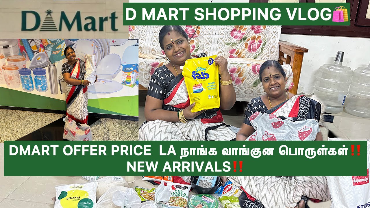 D mart offer price la நாங்க வாங்குன பொருட்கள்  வாங்க பாக்கலாம்🤩| Dmart shopping 🛍️ #dmart #vlog 