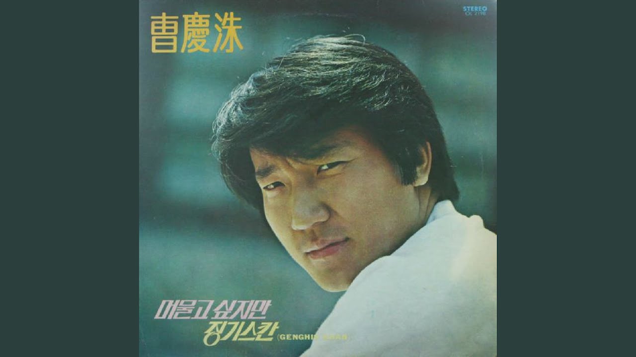 Genghis Khan (징기스칸)