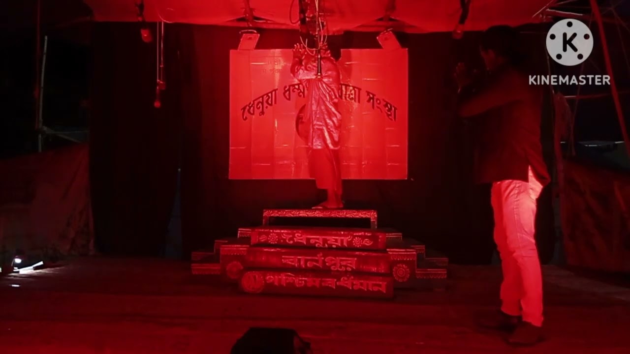 বাবা মায়ের শেষ ঠিকানাBaba Mayer ses thikana কানুন কুমার মাইতি,ধেনুয়া ধর্মরাজ যাত্রা সংস্থা part 2