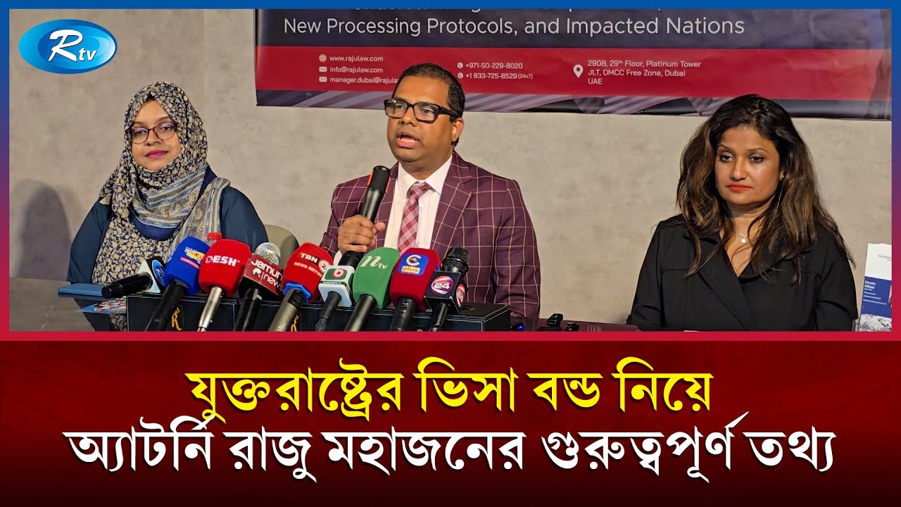 মার্কিন ভিসার বন্ড নীতি সাধারণ ভ্রমণকারী বা ব্যবসায়ীদের জন্য নয় | Rtv News