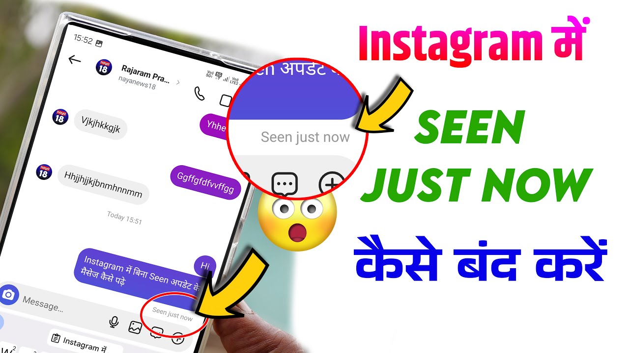 Instagram Me Seen Just Now Hide Kaise Kare | Instagram Seen Message Turn Off/ Band Kaise Kare