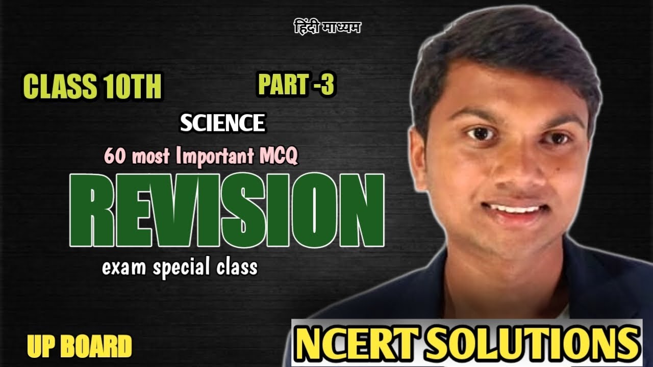 MODEL PAPER solution class 10th science UP BOARD hindi medium 