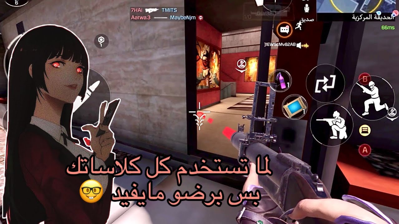 سلسلة لاعبة باتل تلعب سيرش٢ | كود موبايل