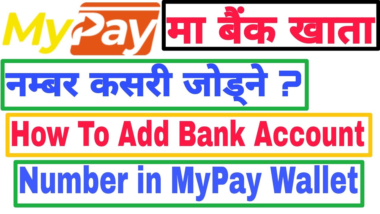 How To Add Bank Account Number in MyPay Wallet App | माईपे डिजिटल वालेटमा बैंक खाता कसरी जोड्ने ?