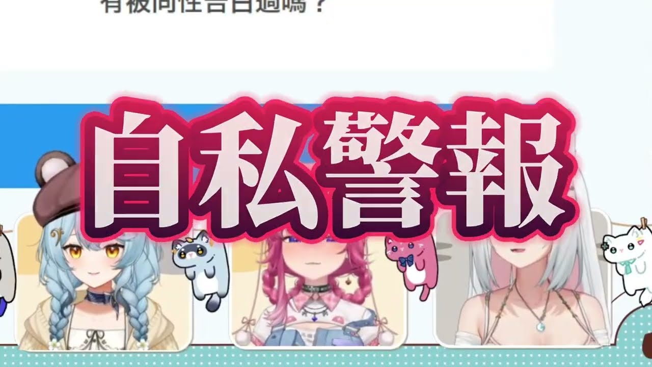 『浠Mizuki精華』子午女子會(8人)啟動|小浠與她的學弟妹們．20250326