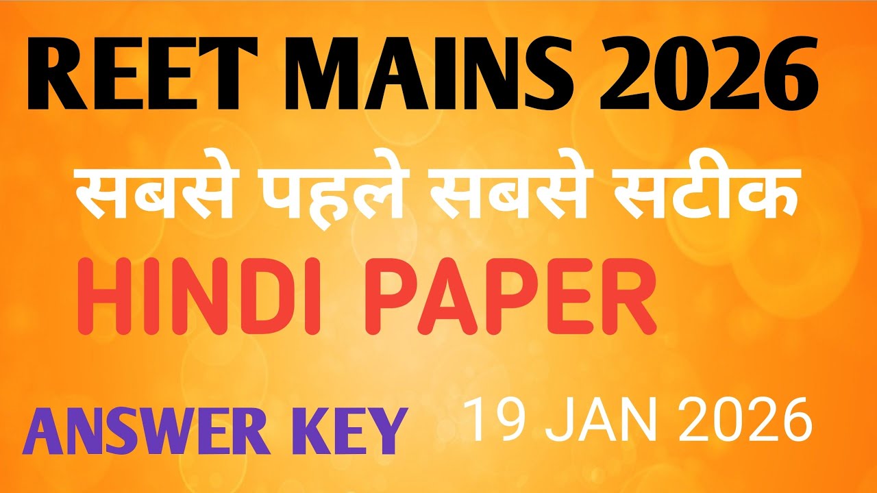 #reetmains2026#reetmainshindipaper answer key #reetmainshindi paper 19.01.2026 #hindi paper answer 