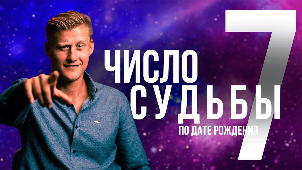 Раху и Кету | Скрытые силы по Дате Рождения