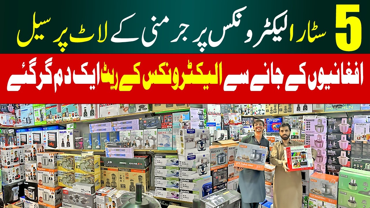 Germany Imported Electronics in Peshawar 😱 Biggest Germany Lot at Karkhano Market 2026
