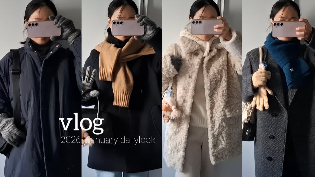 Vlog | ✔️데일리룩 ♡ 인생패딩♡ 교복템 | 소소한일상 | 📍해마다 꺼내입기좋은 아우터모음 | 니아르