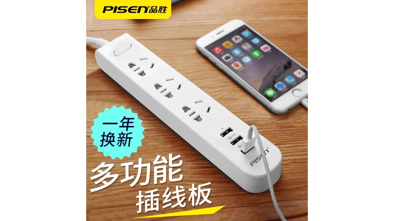 Удлинитель Pisen Smart Power Strip на 3 розетки и 3 USB-порта