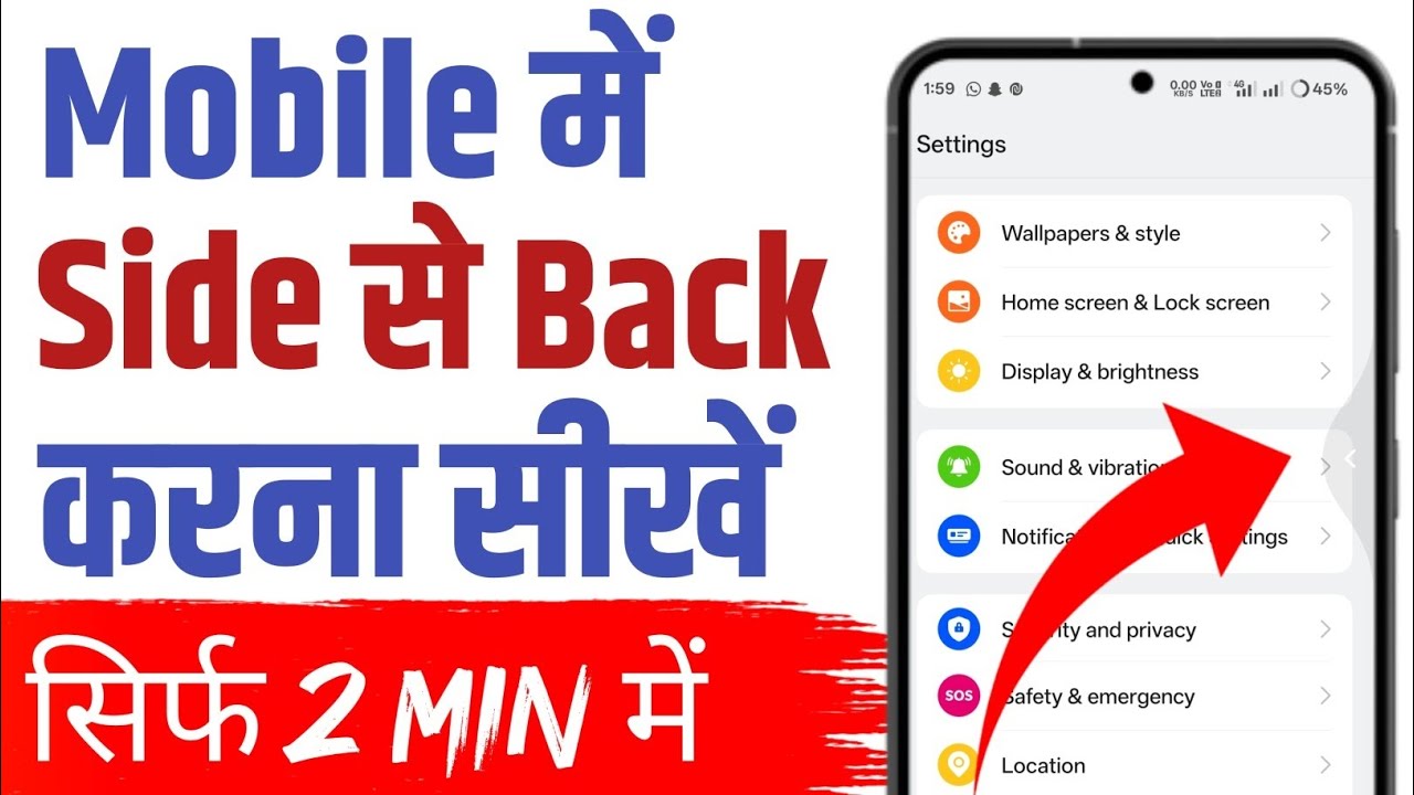Mobile Me Side Se Back Kaise Kare | How To Enable Side Back Button On Mobile |  Gesture Setting 