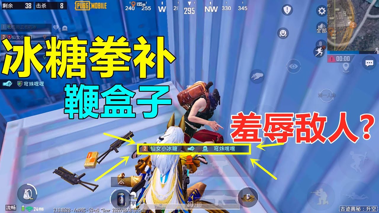 敵人打敗後竟然拳補我，10秒後他就後悔了，剛剛不是超囂張嗎？