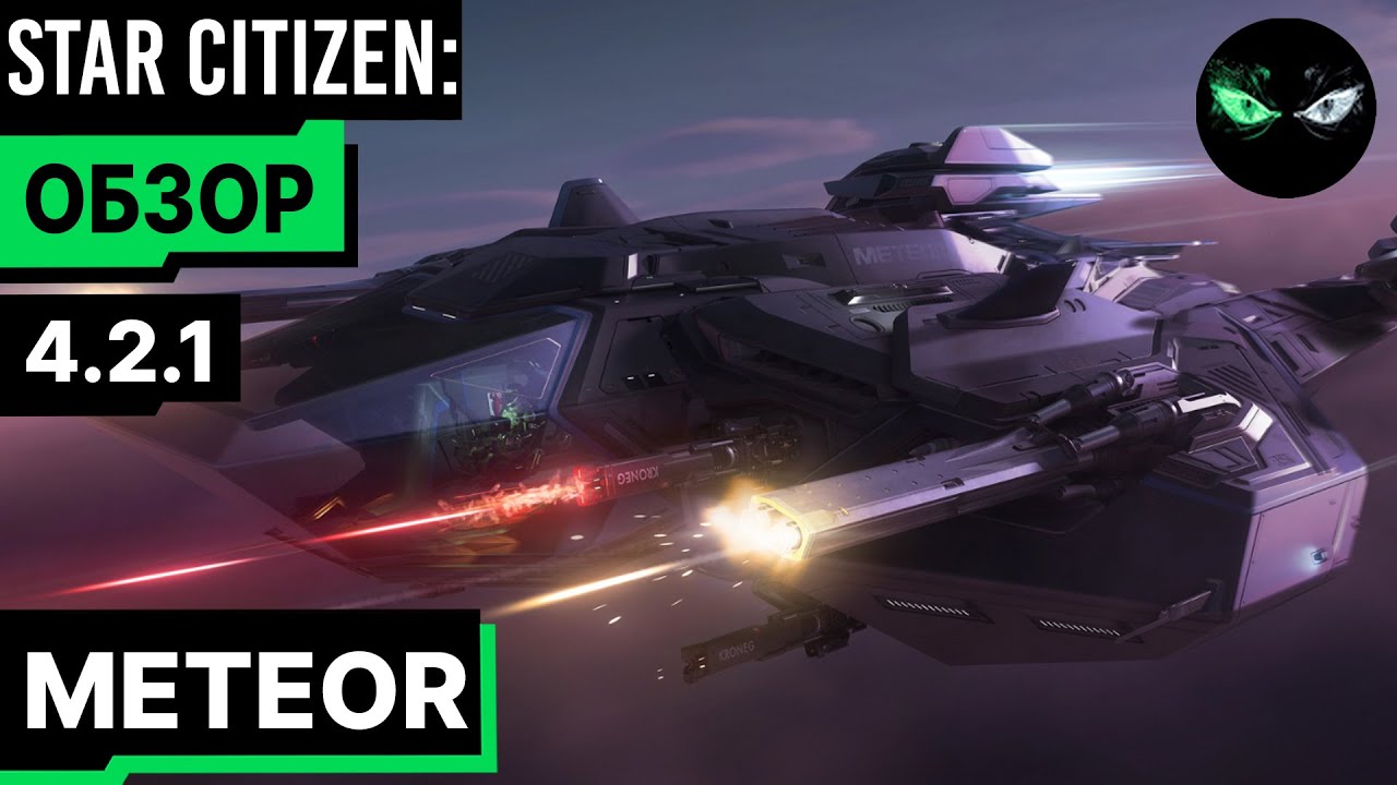 Обзор - RSI METEOR