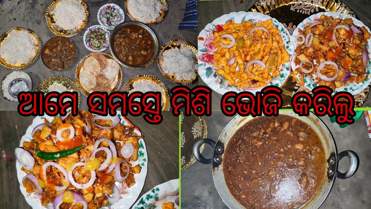  Ame samaste misi bhoji karilu#viral video#trending video#village vlog#kalinga putri lopa#❤️❤️