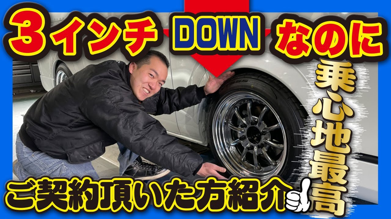 乗り心地が最高になるパーツを多数装着！内装はフルALPINEで統一？CRS横浜店でご契約頂いた神奈川県のＨ様の車両紹介！細かい所までお見せします！（ハイエース）（ESSEX）