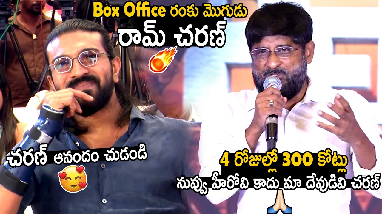 Producer Ravi Shankar Goosebumps Words About Ram Charan At Peddi Success Meet | Bhairava Media