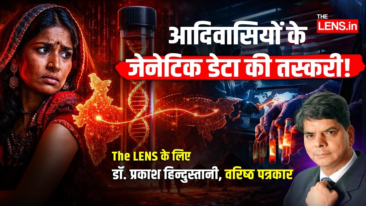 अमेरिकी फार्मा कंपनियों को बेंच दिया आदिवासियों के DNA का डेटा! | The Lens