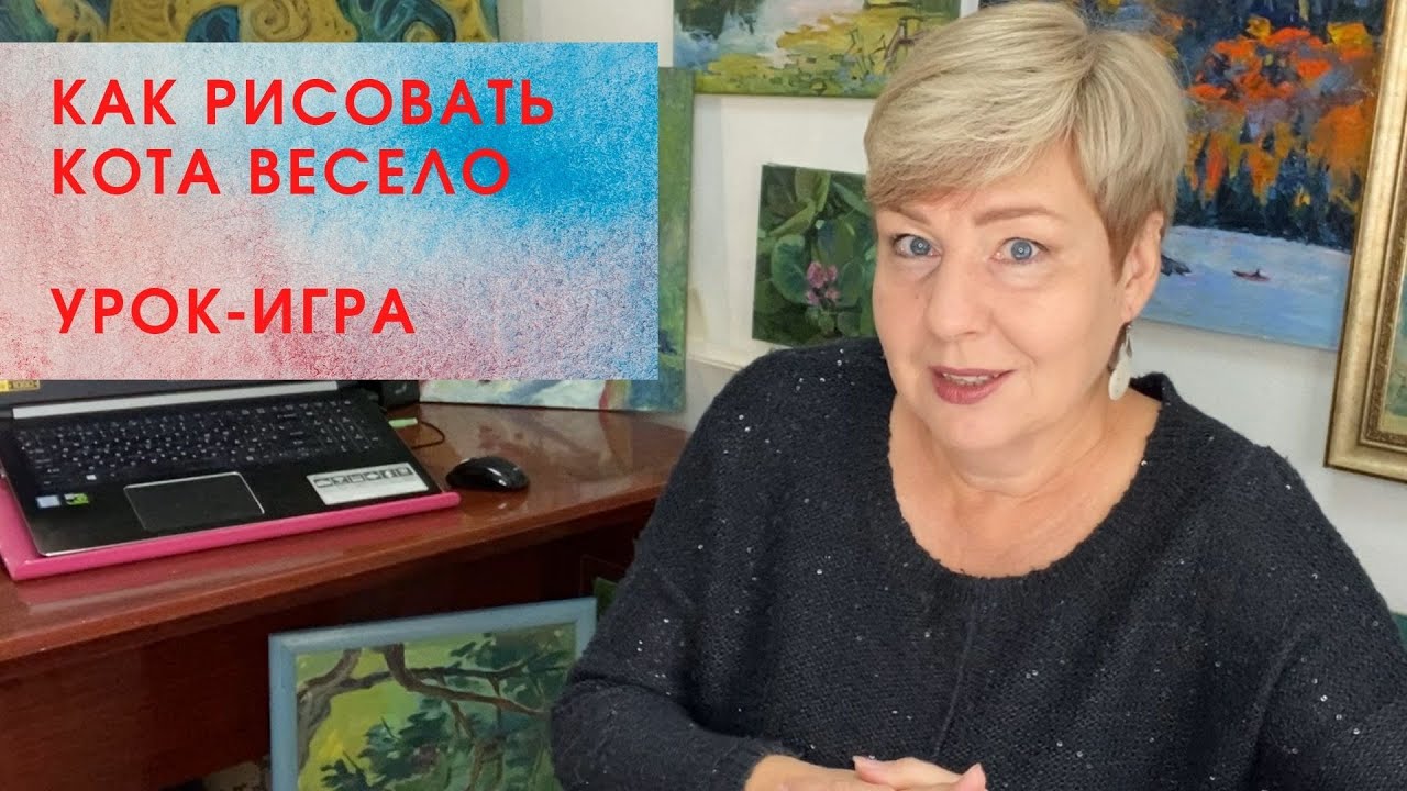 Как рисовать кота весело