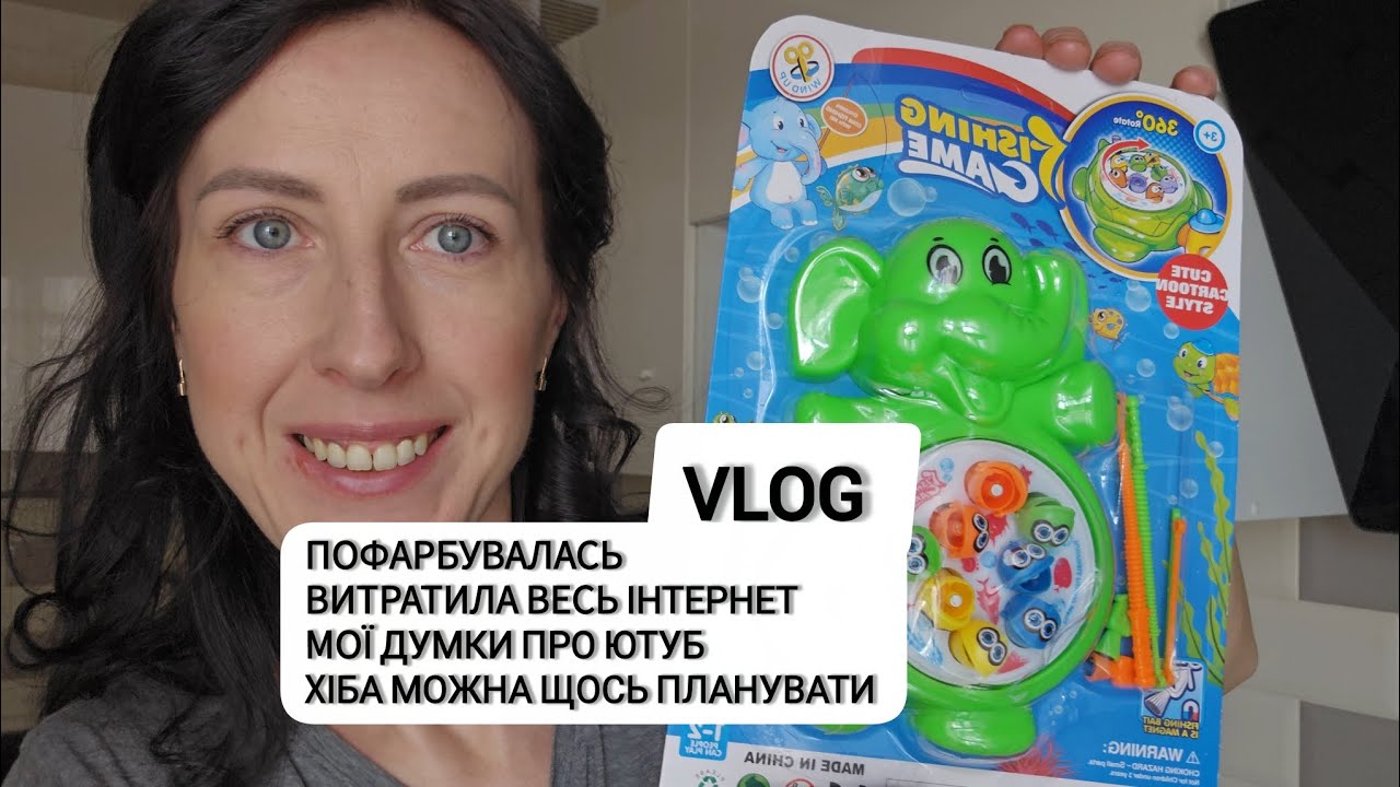 Мої думки про Ютуб// Закінчився Інтернет// Можна тут щось планувати?🤪